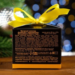 Шоколадная бомбочка с маршмеллоу "Волшебного Нового года", молочный шоколад, 40 г