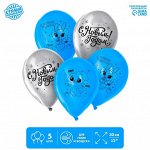Шар латексный  12&quot; &quot;С Новым годом.&quot;, голубой, серебро набор 5 шт.