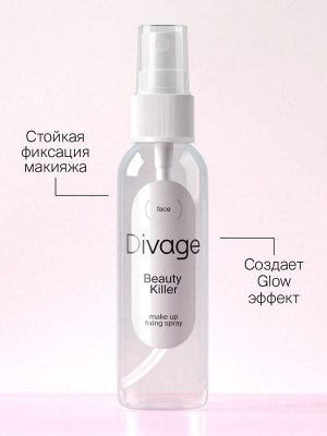 Divage Спрей для фиксации макияжа Bkiller Fixing Spray