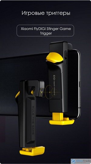 Геймпад для телефона Flydigi Stinger with Wasp