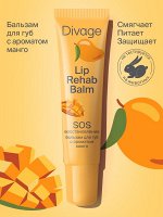 Divage Бальзам для губ lip rehab balm с ароматом манго