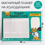 Планер на магнитах с отрывными листами