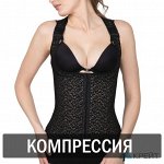 Компрессионное белье, чулочные изделия