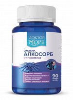 Алкосорб