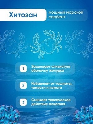 Алкосорб Система Алкосорб - инновационная разработка российских ученых, направленная на быстрое снижение основных симптомов похмелья и выведения продуктов распада алкоголя из организма.
Когда рекоменд