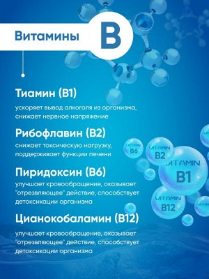 Алкосорб Система Алкосорб - инновационная разработка российских ученых, направленная на быстрое снижение основных симптомов похмелья и выведения продуктов распада алкоголя из организма.
Когда рекоменд