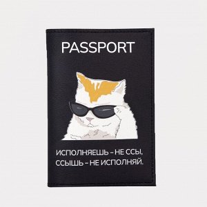 Обложка для паспорта, цвет чёрный 9201103