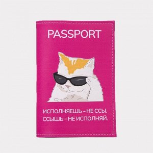 Обложка для паспорта, цвет розовый 9201104