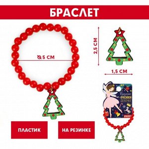 Детский браслет "Самой красивой" 7 х 5 см