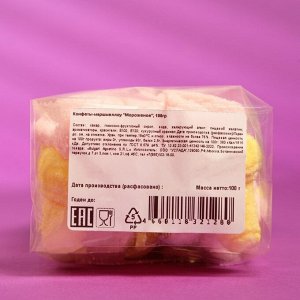 Маршмеллоу «Мороженое» розово-желтое, 100 г