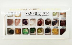 Коллекция камней "Камни Удачи" 20 шт, коробка 13 х27 см
