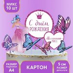 День рождения, выпускной — праздник всегда)