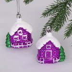 Елочные игрушки &quot;Домик в лесу&quot; 7 см (набор 2 шт), Фиолетовый