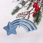 Ёлочная игрушка &quot;Звезда желаний&quot; 11*5*1,5 см, голубой
