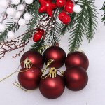 Новогодние шары 4 см (набор 6 шт) &quot;Матовый&quot;, темный рубин