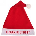 Колпак новогодний текстильный &quot;Ведьмы не стареют&quot; 29х37см