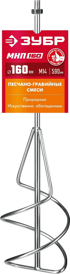 Насадка-миксер "снизу-вверх" для песчано-гравийных смесей