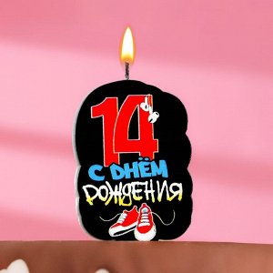 Свеча для торта «С Днем рождения», 14 лет, кеды, 6.5 см