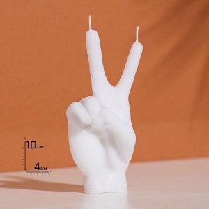 Свеча фигурная "Рука-peace", 10х4 см, белая