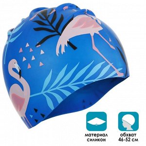 Шапочка для плавания детская «Фламинго», силиконовая, обхват 46-52 см