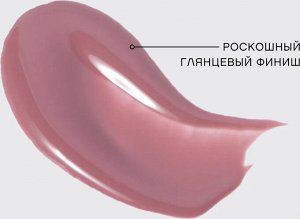 VS Блеск для губ «Le grand volume» тон 15, пыльно-розовый  NEW