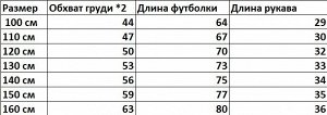 Детская футболка, принт "Годзила"