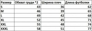 Подростковая футболка, принт "Младшая компания", цвет черный