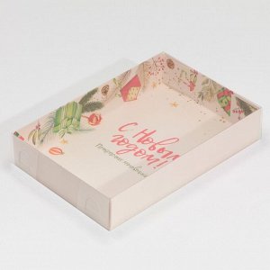 Коробка новогодняя для макарун «Прекрасных мгновений!», 18 х 12 х 3.5 см
