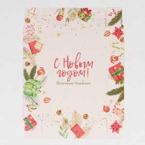 Коробка новогодняя для макарун «Прекрасных мгновений!», 18 х 12 х 3.5 см