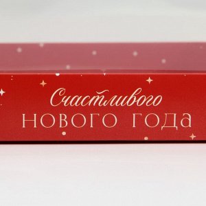 Коробка для десерта «Счастливого НГ», 22 х 8 х 13,5 см, Новый год