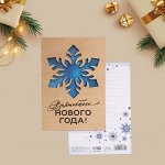 Открытка деревянная «Волшебный год», снежинка, 10 x 15 см