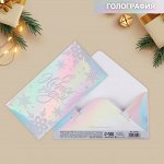 Конверт для денег «Новый год», голография, 16,5 x 8 см
