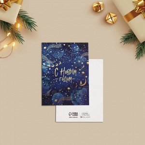 Открытка-мини «С Новым годом!», 8x6 см