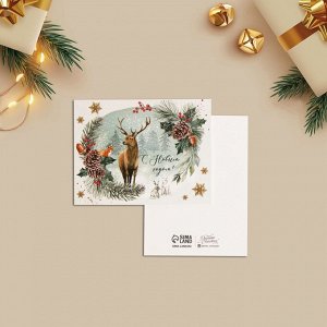 Открытка - комплимент «С Новым годом», 6x8 см