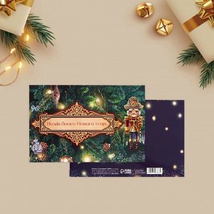 Открытка «Волшебного Нового года» 12x18 см