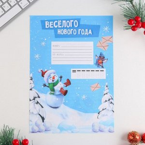 Письма Деду Морозу обычные МИКС "Дед Мороз и зайки"