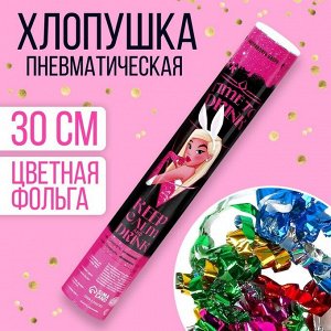 Хлопушка пневматическая "Keep calm and drink" 30см