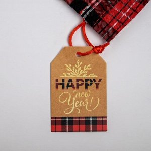 Мешок подарочный Happy new Year, 20 х 30 см.