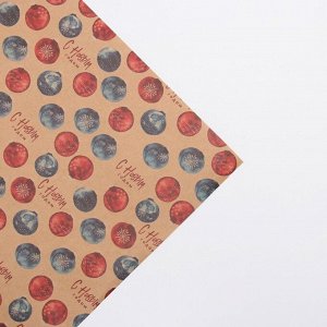Бумага упаковочная крафтовая «Новогодние игрушки», 50 х 70 см