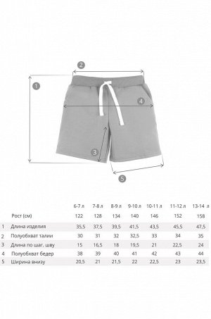 Шорты для мальчика из футера
