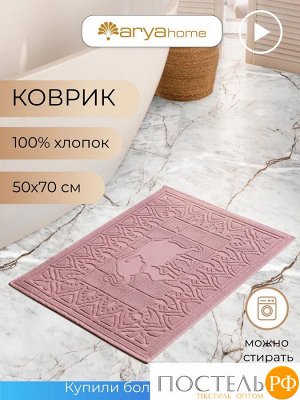 Коврик Arya 50X70 Boho Сиреневый