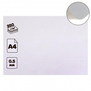 Картон хром-эрзац, А4 (21 х 30 см), 350 г/м2, "Ладога", немелованный, 0.5 мм
