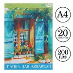 Папка для акварели А4, 20 листов, бумага СПБФ ГОЗНАК 200 г/м?