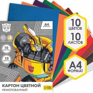 Картон цветной немелованный, А4, 10 л. 10 цв., Transformers (серебро золото) 7597602