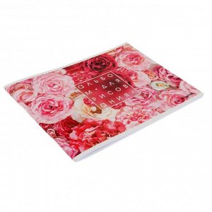 Альбом для рисования А4, 40 листов на скрепке "Розы", обложка мелованный картон, блок 100 г/м?