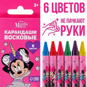 Восковые карандаши Минни Маус, набор 6 цветов