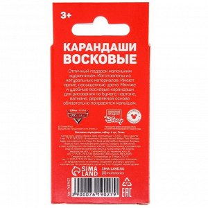 Восковые мелки - карандаши «Тачки», 6 цветов