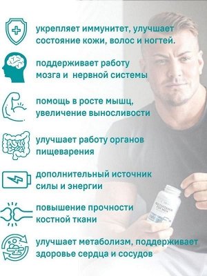 Мультивитамины BioTechUSA Multivitamin for Men - 60 таб.