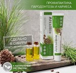 Зубная паста для профилактики пародонтоза Кедр-Пихта, 75 мл