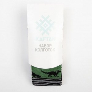 Набор колготок детских KAFTAN «Динозавр», рост